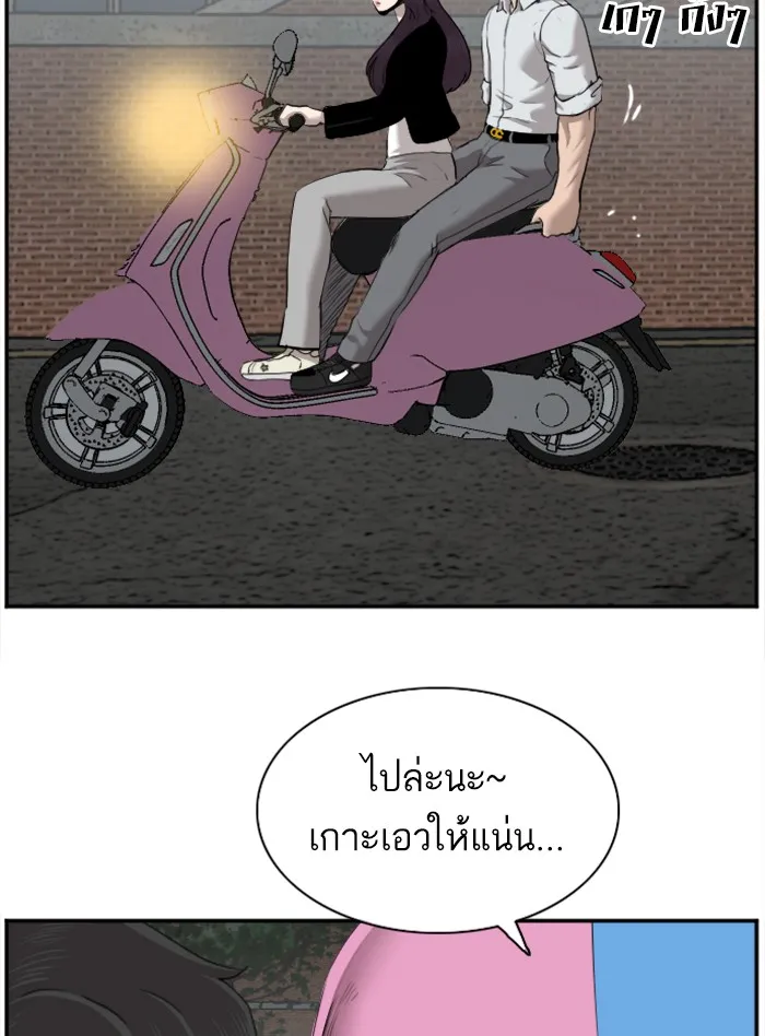 Bad Guy - หน้า 68