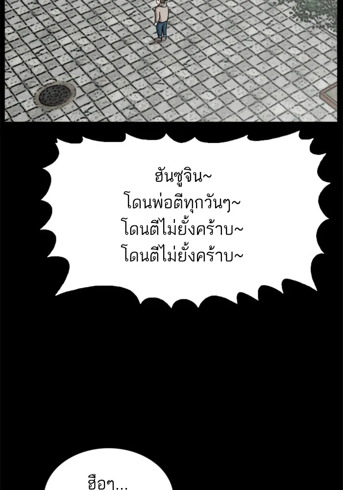 Bad Guy - หน้า 7