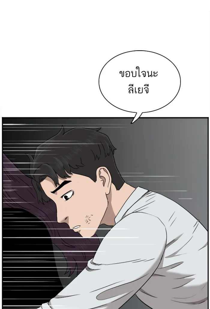 Bad Guy - หน้า 79