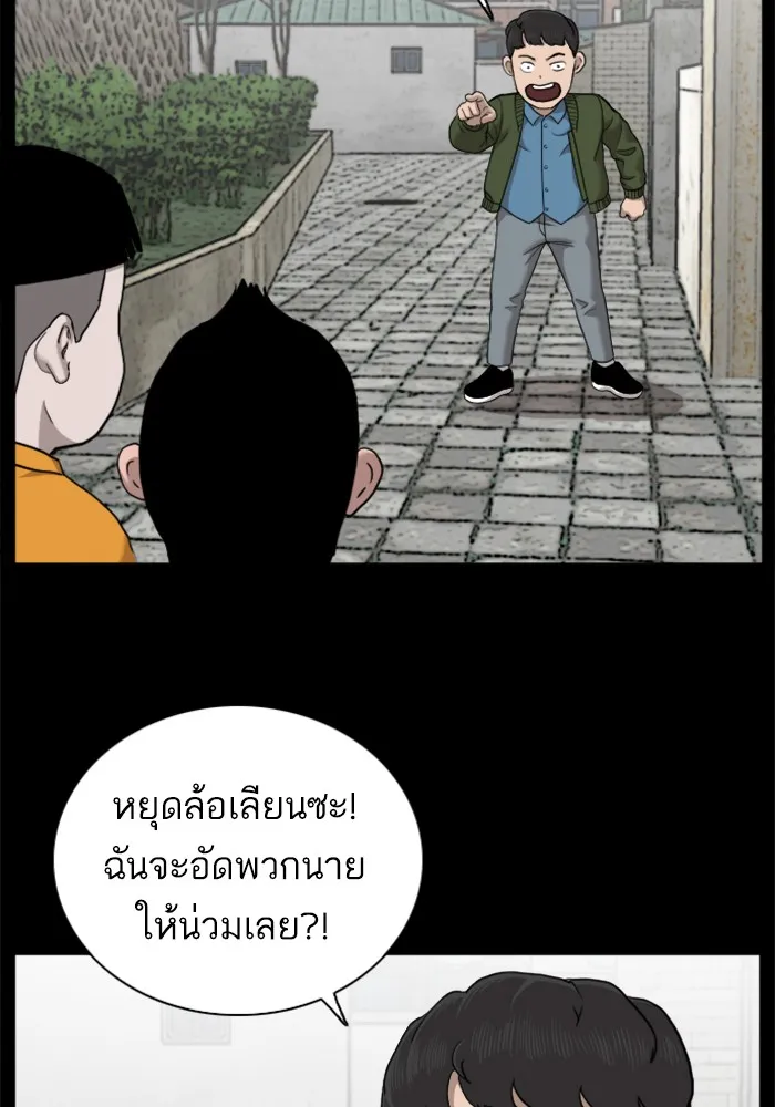 Bad Guy - หน้า 9