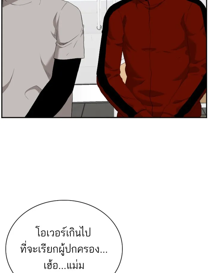 Bad Guy - หน้า 10