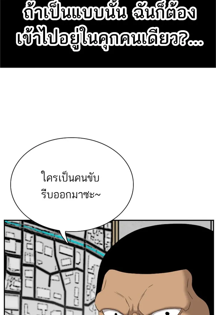 Bad Guy - หน้า 107