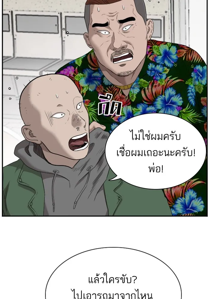 Bad Guy - หน้า 110