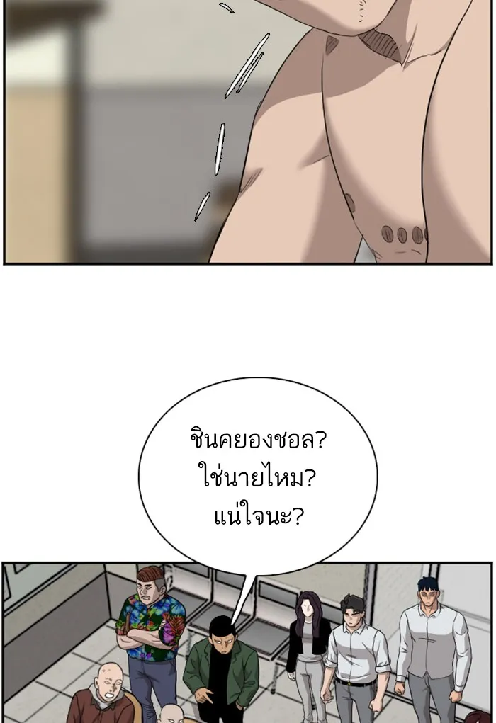 Bad Guy - หน้า 115