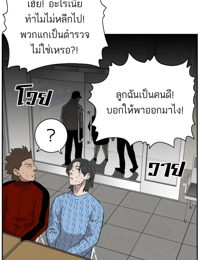 Bad Guy - หน้า 12