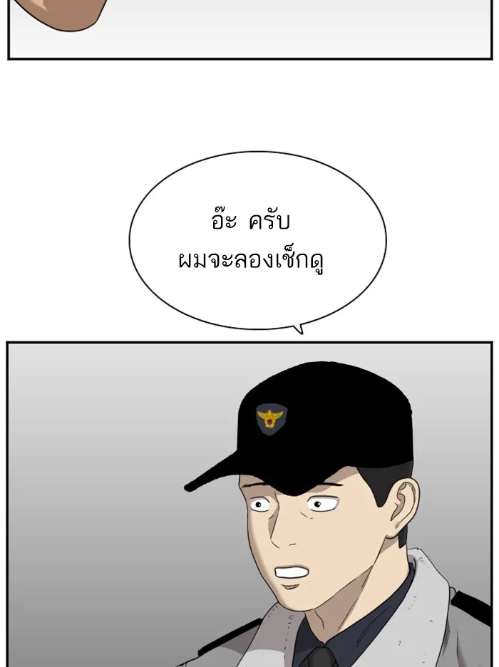 Bad Guy - หน้า 132