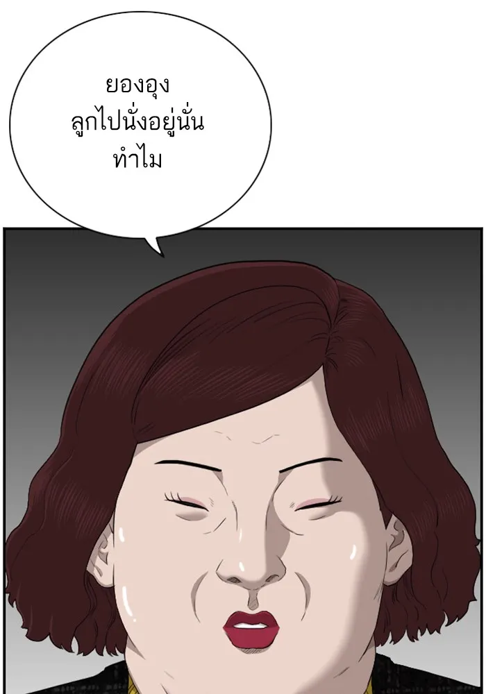 Bad Guy - หน้า 17