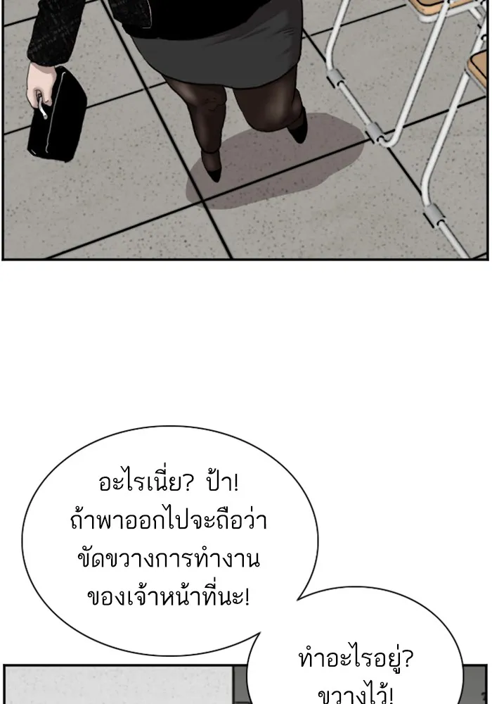 Bad Guy - หน้า 22