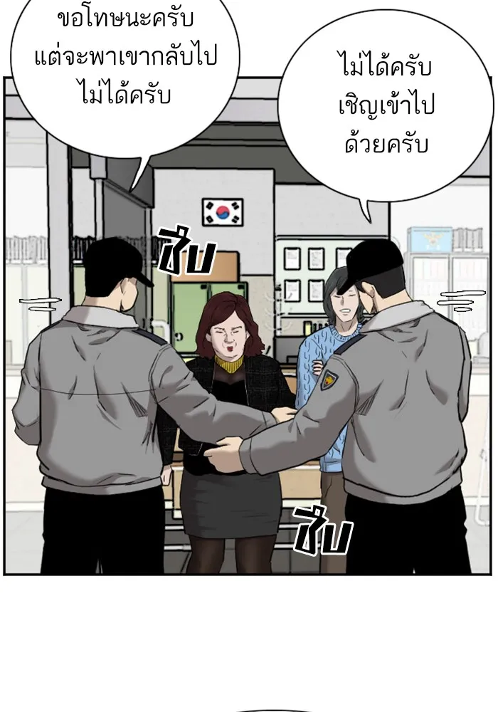 Bad Guy - หน้า 24