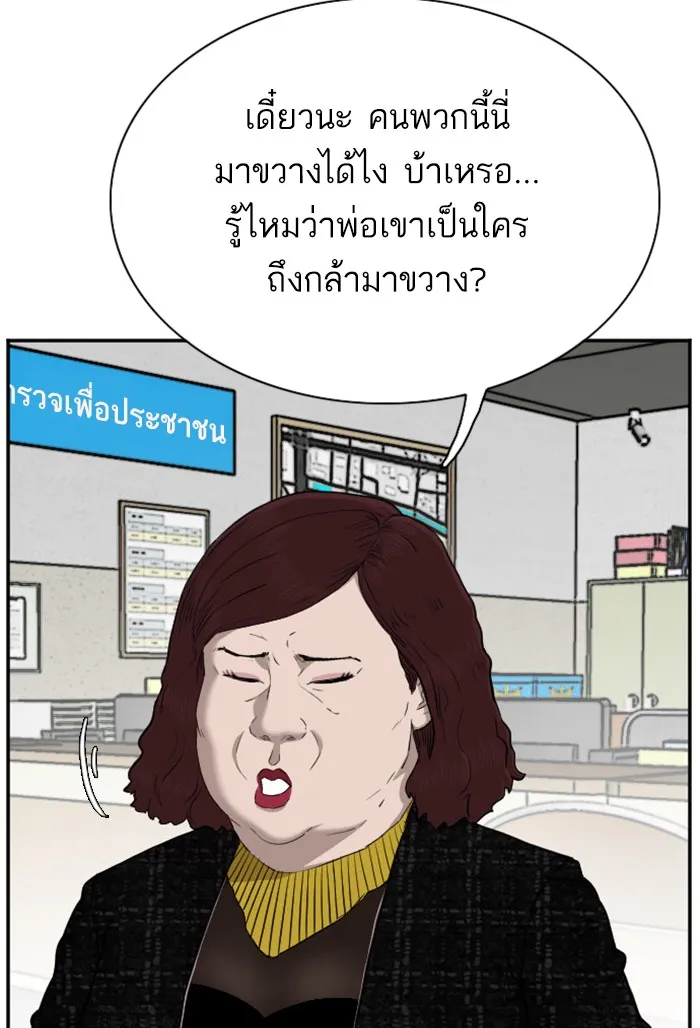 Bad Guy - หน้า 25