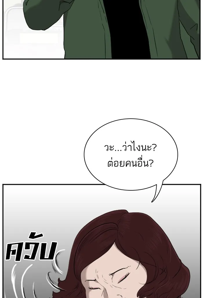 Bad Guy - หน้า 27