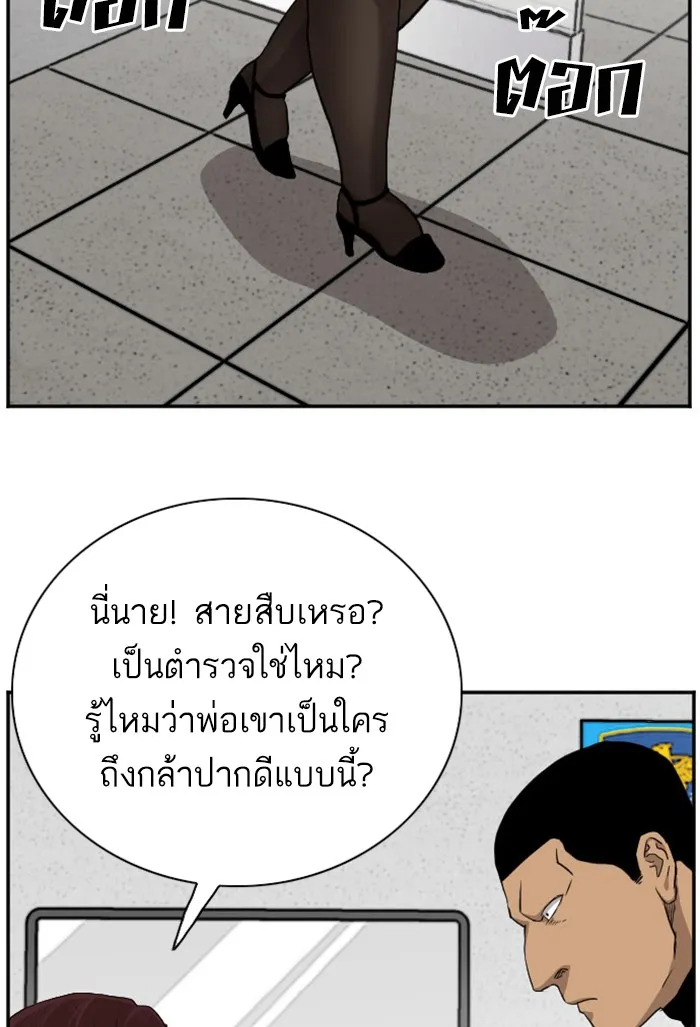 Bad Guy - หน้า 29