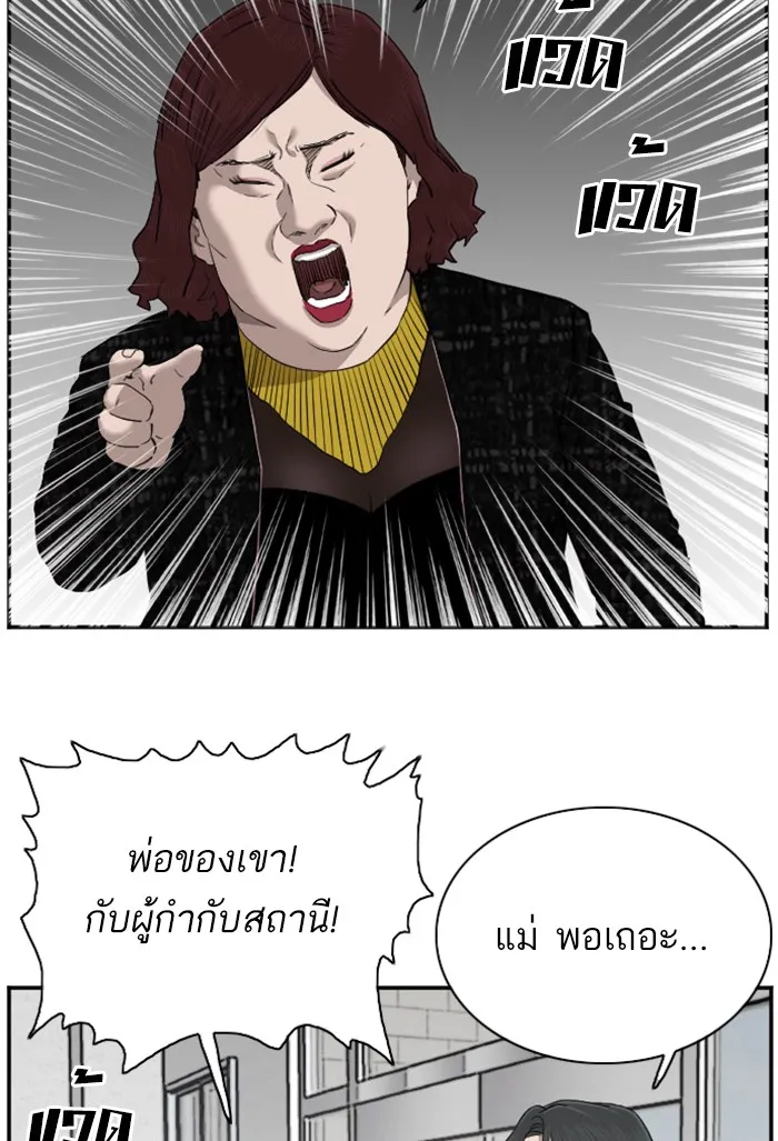 Bad Guy - หน้า 31