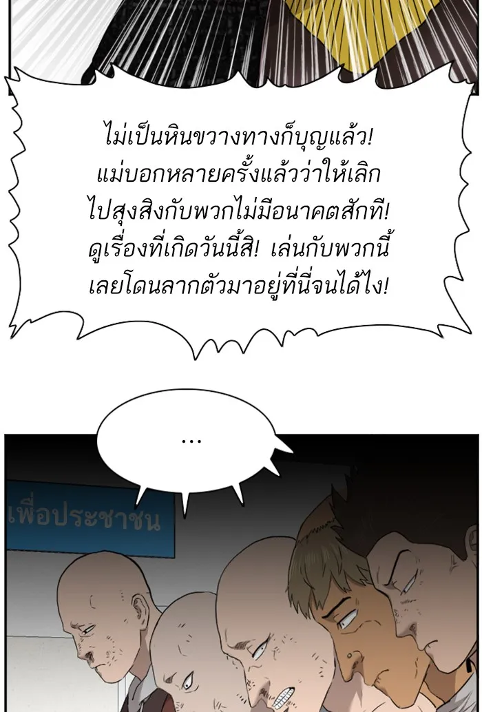 Bad Guy - หน้า 38