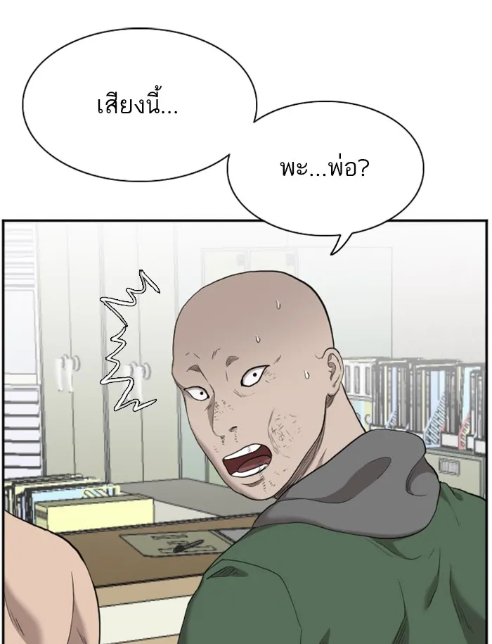 Bad Guy - หน้า 41