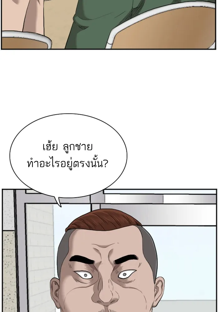 Bad Guy - หน้า 42