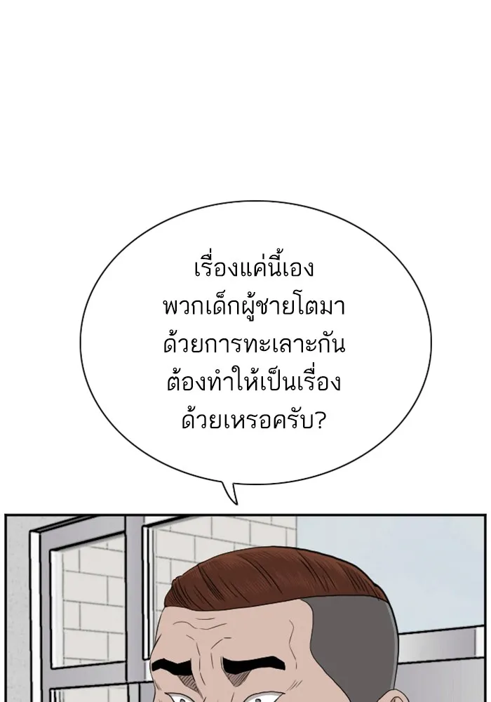 Bad Guy - หน้า 48