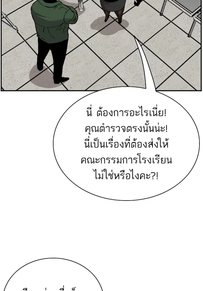 Bad Guy - หน้า 54