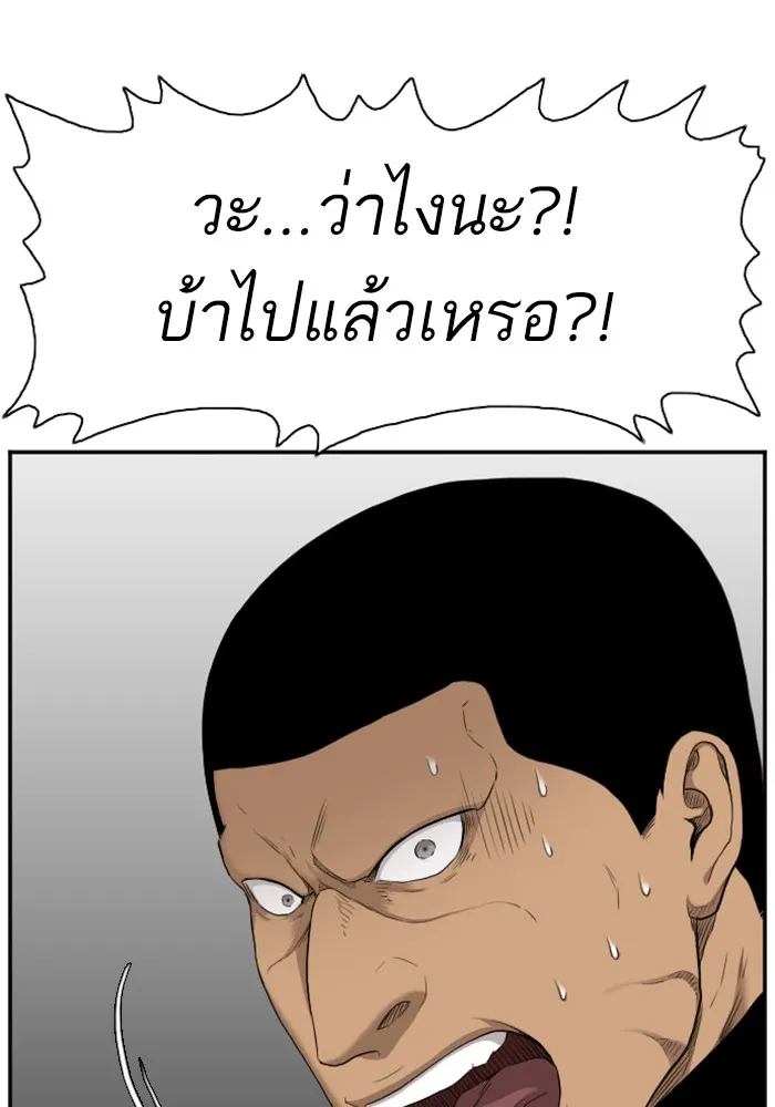 Bad Guy - หน้า 56