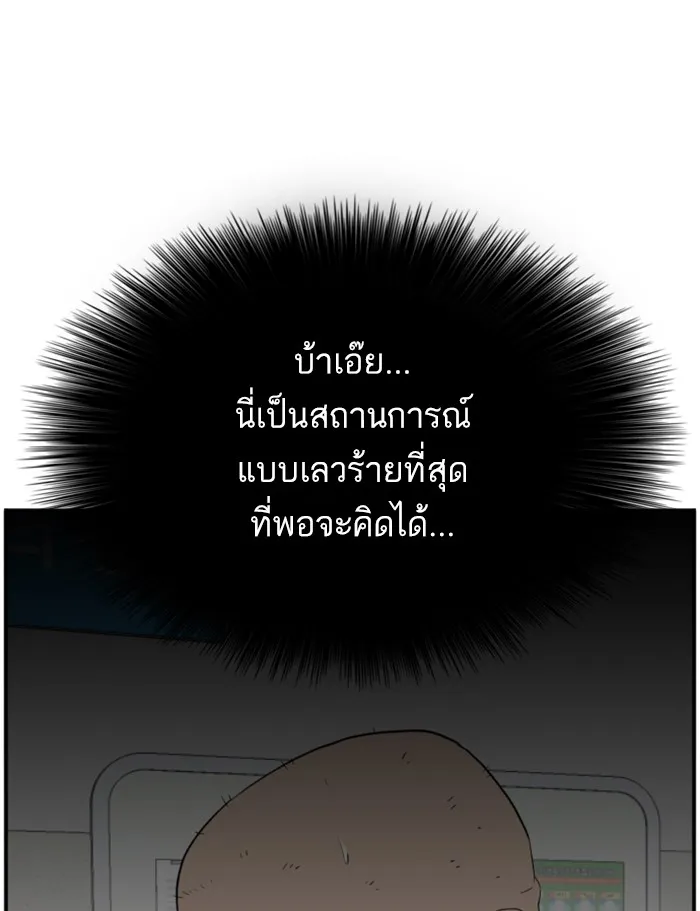 Bad Guy - หน้า 6