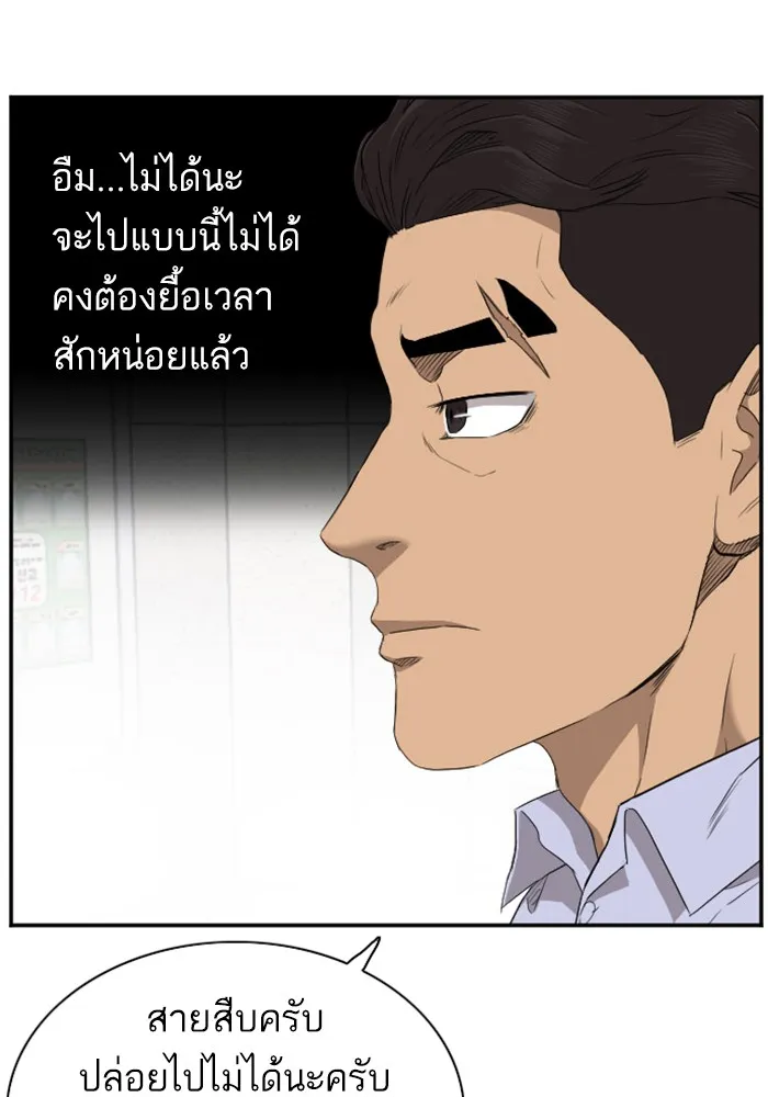 Bad Guy - หน้า 63