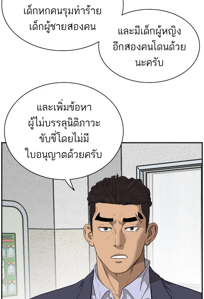 Bad Guy - หน้า 64