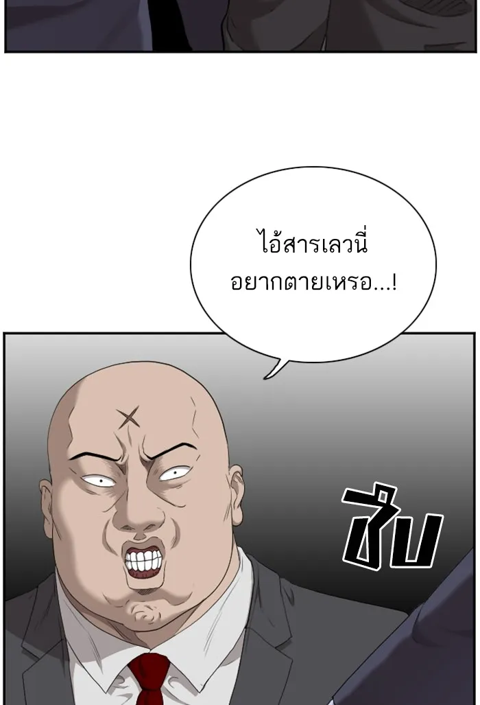 Bad Guy - หน้า 68