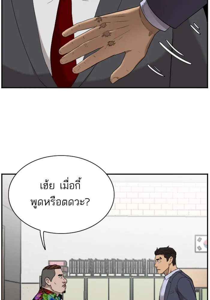 Bad Guy - หน้า 69