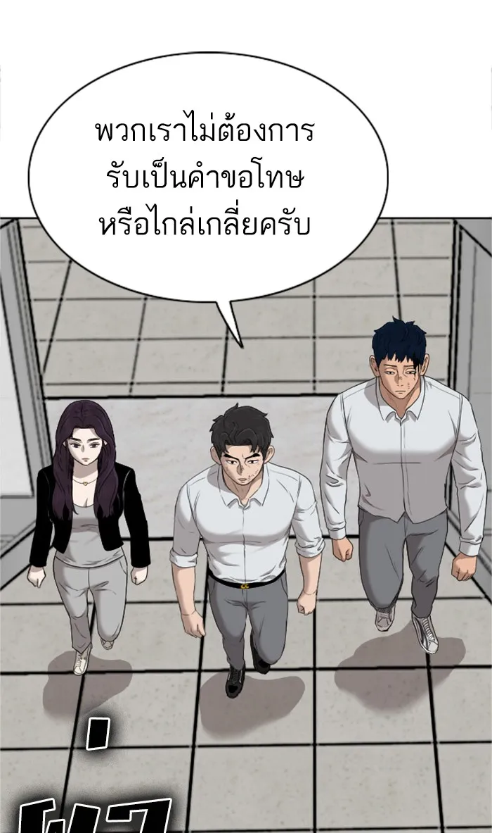 Bad Guy - หน้า 88