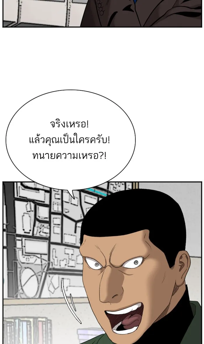 Bad Guy - หน้า 98