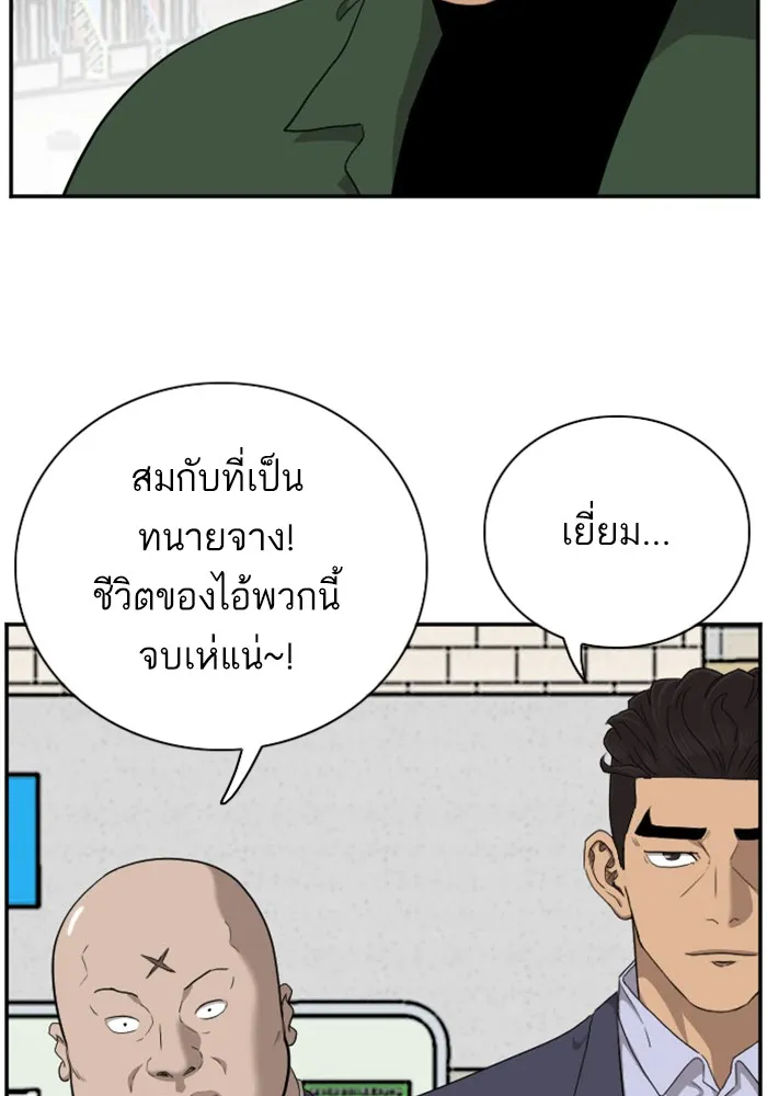 Bad Guy - หน้า 99