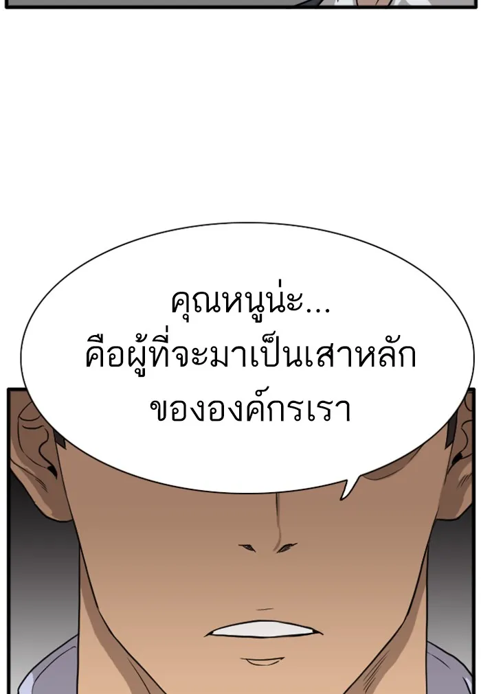 Bad Guy - หน้า 103