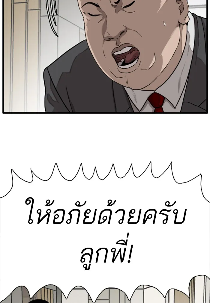 Bad Guy - หน้า 109