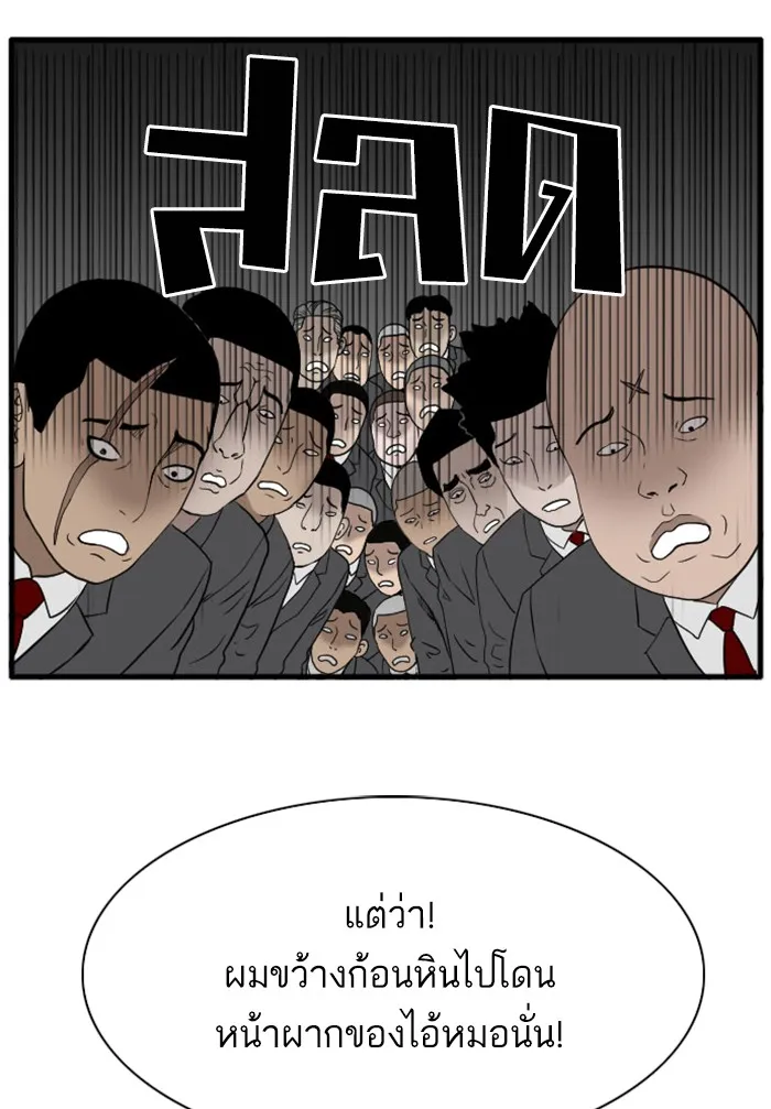 Bad Guy - หน้า 126