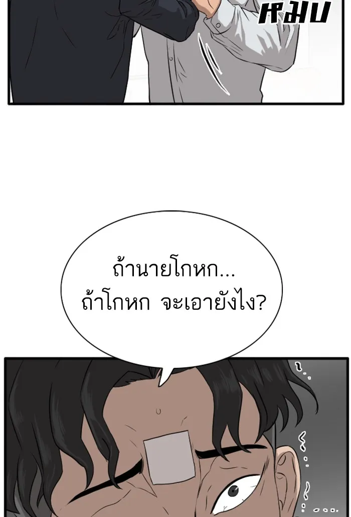 Bad Guy - หน้า 33