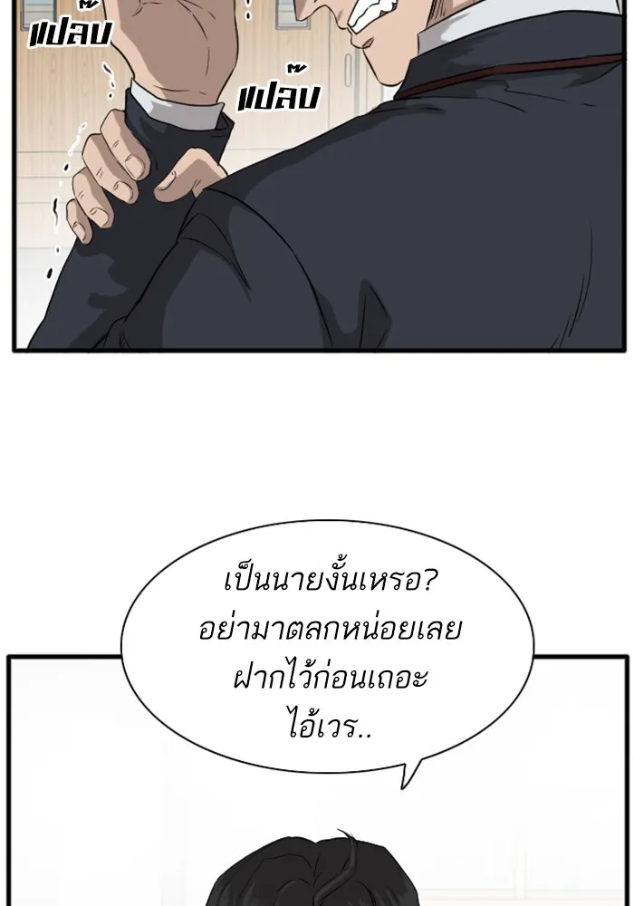 Bad Guy - หน้า 40