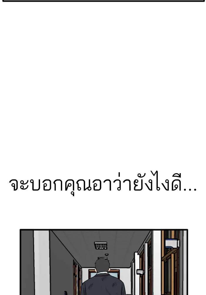 Bad Guy - หน้า 75