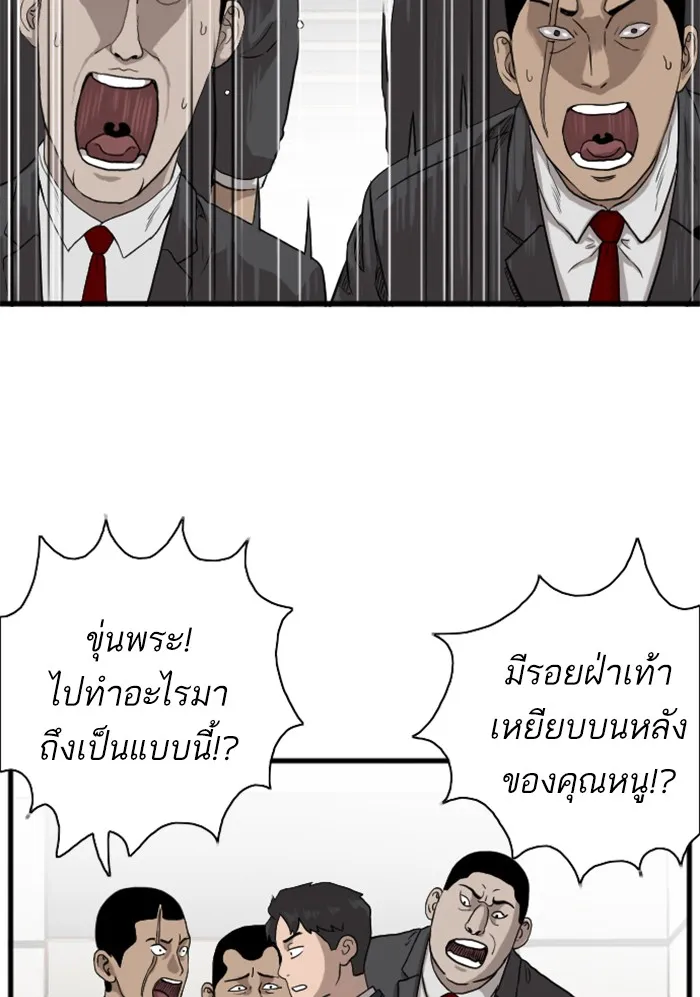 Bad Guy - หน้า 84