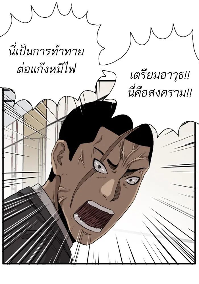 Bad Guy - หน้า 86