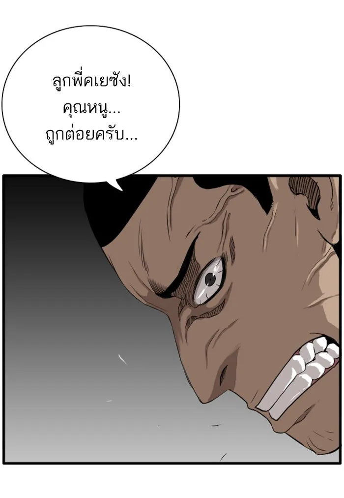 Bad Guy - หน้า 91