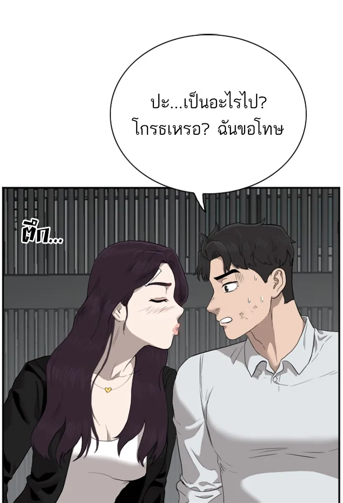 Bad Guy - หน้า 104