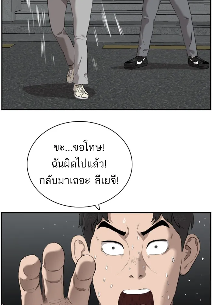 Bad Guy - หน้า 107