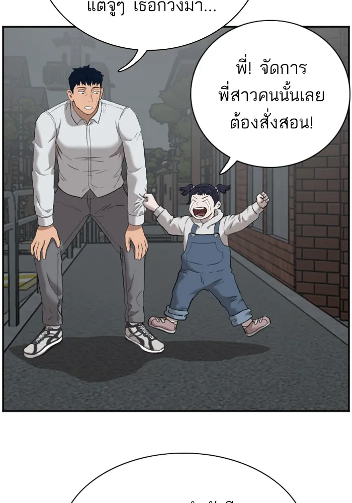 Bad Guy - หน้า 117