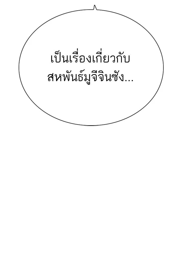 Bad Guy - หน้า 131