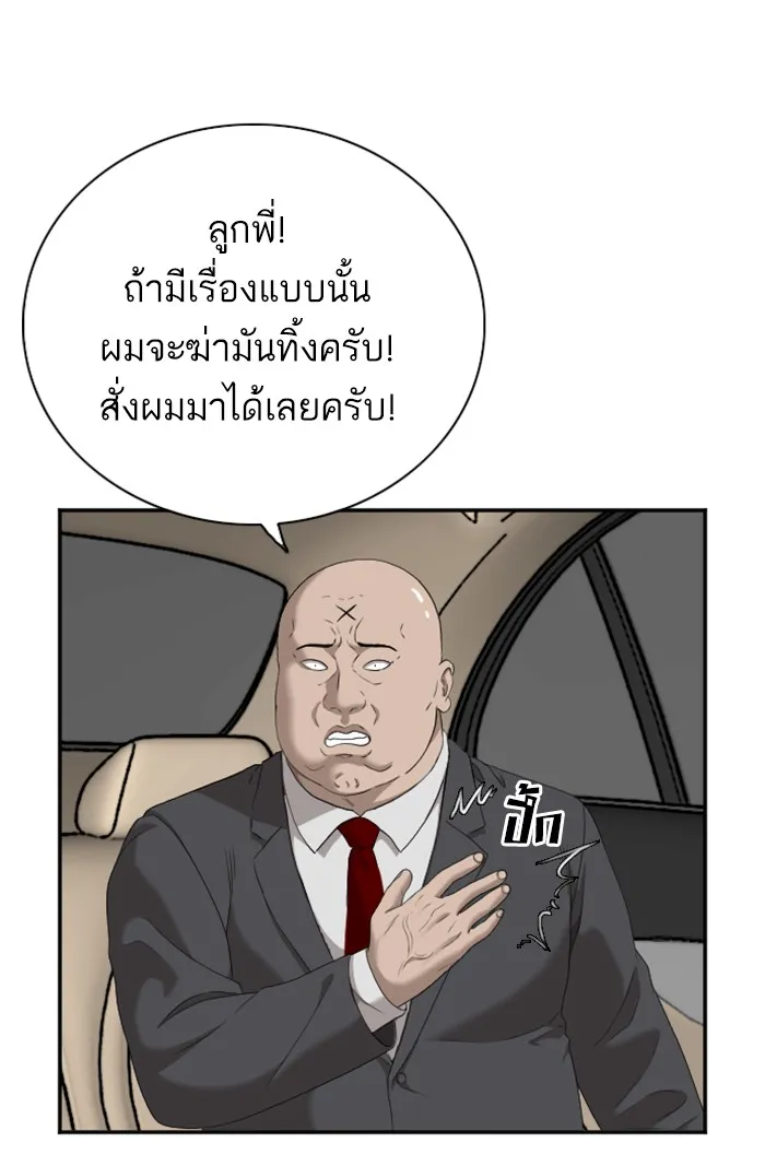 Bad Guy - หน้า 14