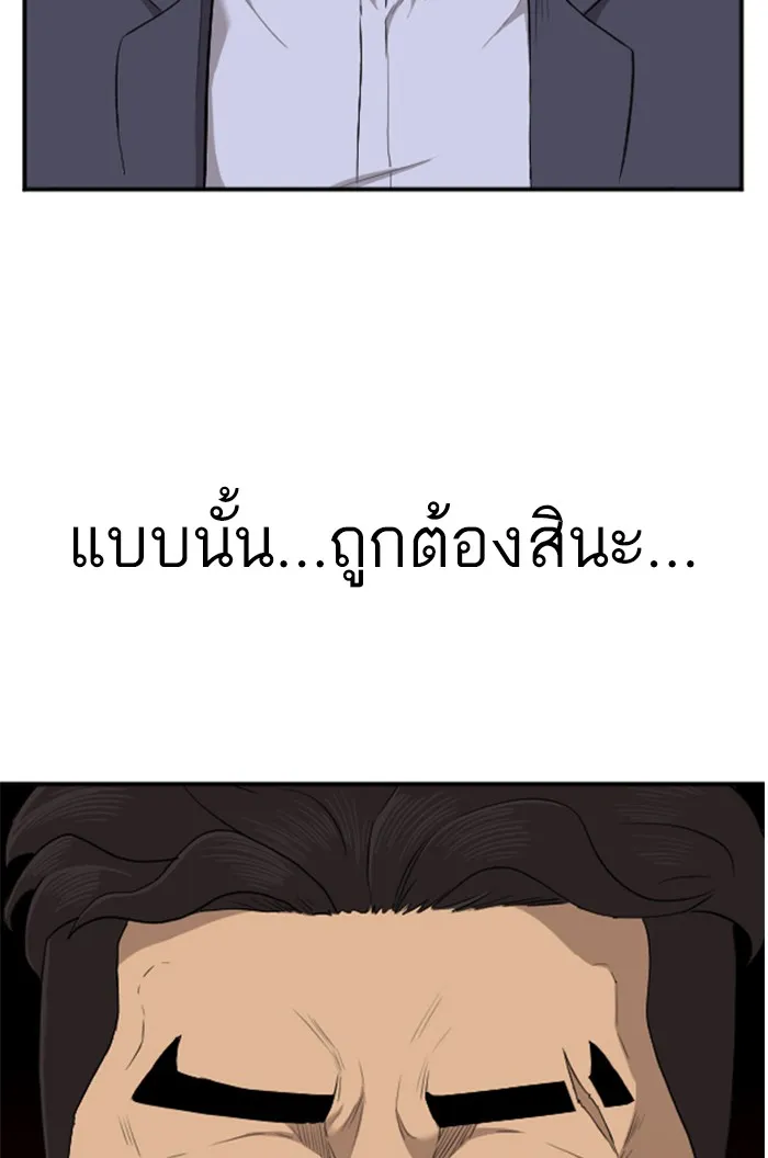 Bad Guy - หน้า 16