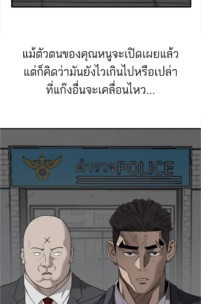 Bad Guy - หน้า 2