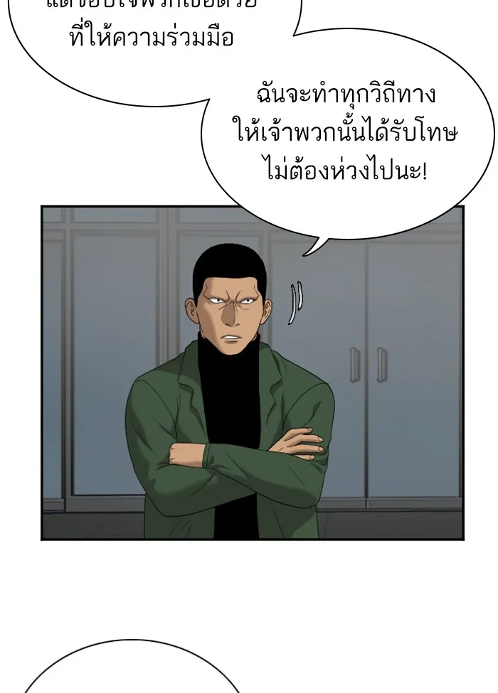 Bad Guy - หน้า 21