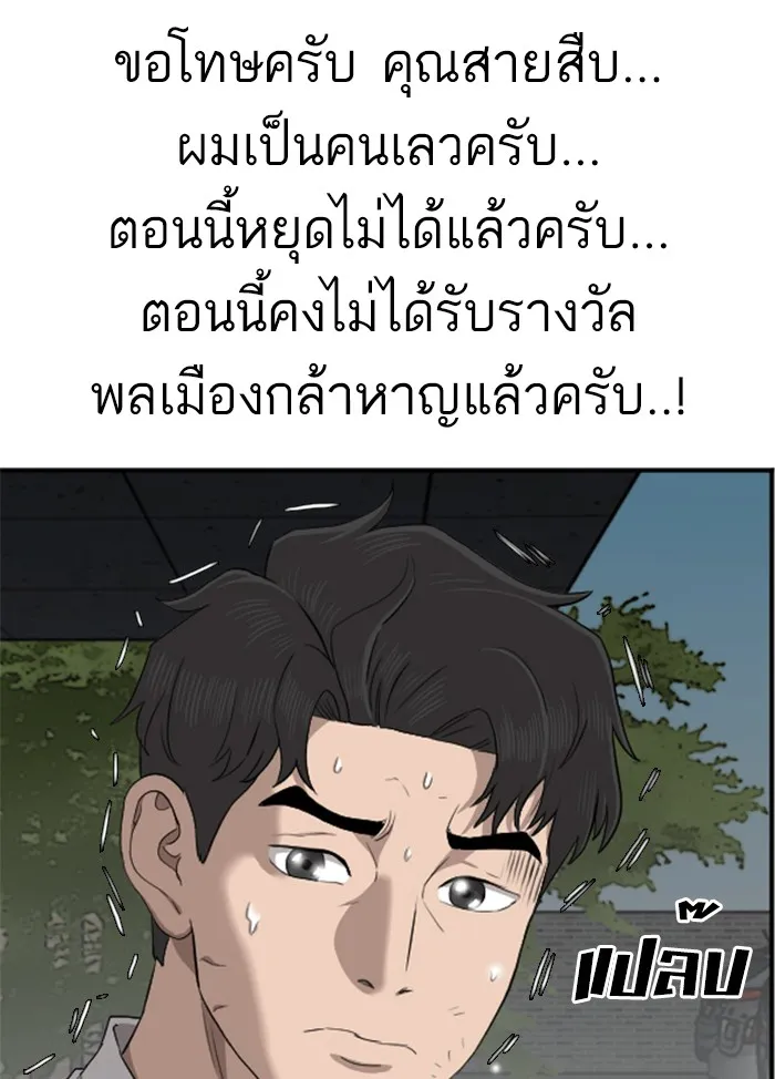 Bad Guy - หน้า 27