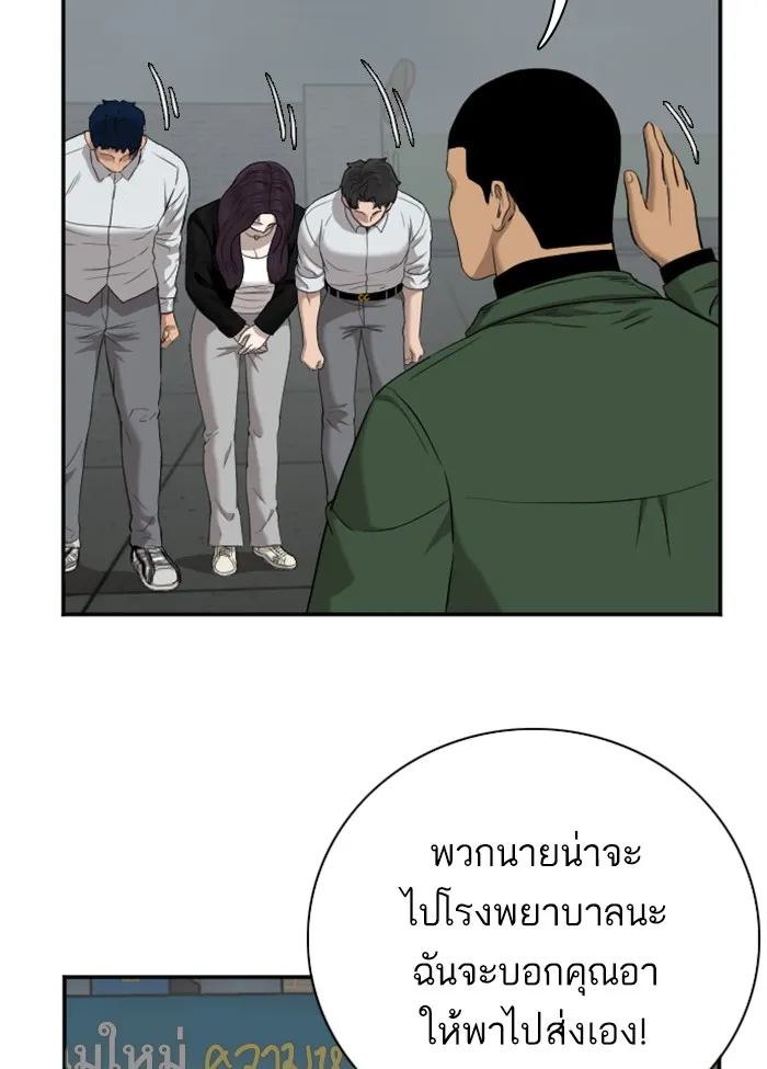 Bad Guy - หน้า 29